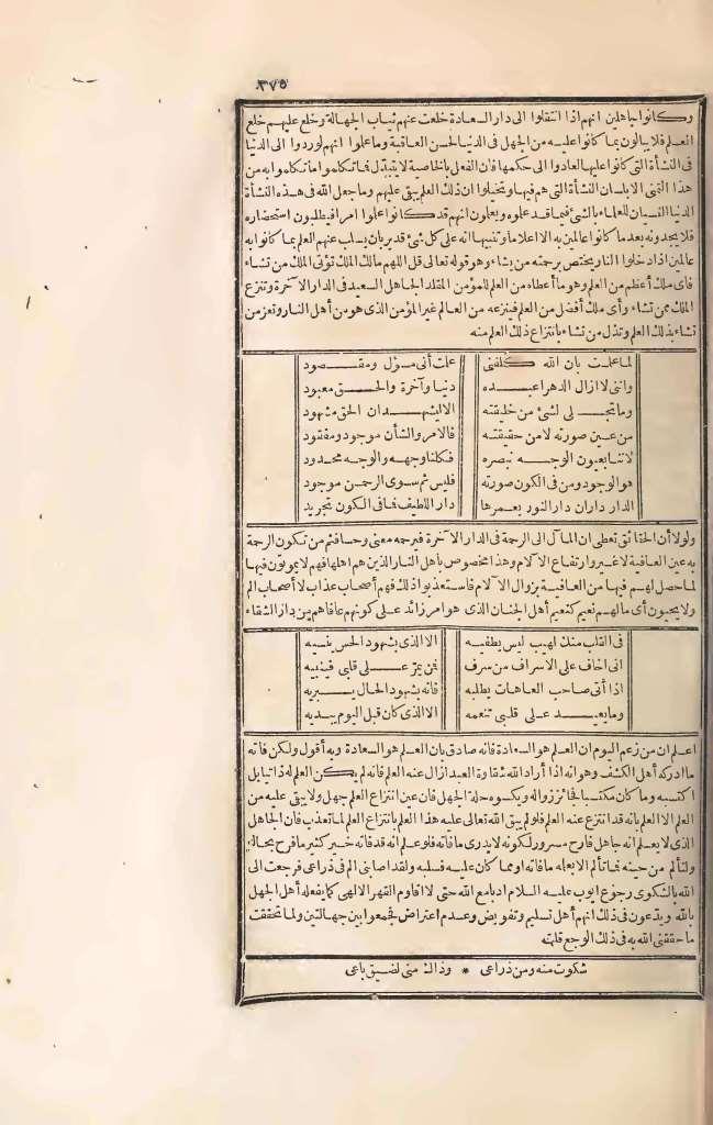 futmak.com - الصفحة 275 - من الجزء الثالث من طبعة بولاق الأولى